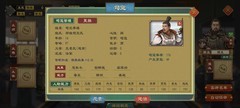 大周列国志：天子难度万能攻略