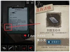 浮路病院：第四章人偶攻略
