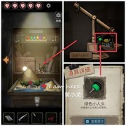 浮路病院：第四章人偶攻略