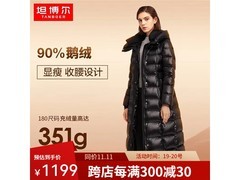 坦博尔鹅绒服5折抢