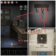 浮路病院第一章通关攻略