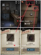 浮路病院第一章通关攻略