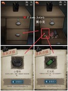 浮路病院第一章通关攻略