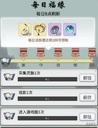 一念逍遥零氪白嫖攻略