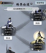 一念逍遥零氪白嫖攻略