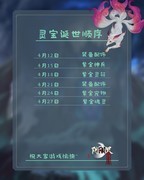 阴阳界：90级v6玩家避坑指南