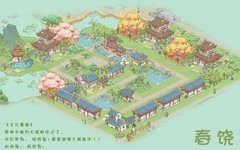 解忧小村落新布局曝光