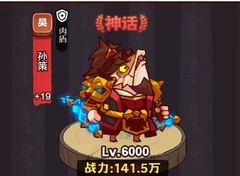 咸鱼之王：新手开局全攻略