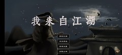 我来自江湖：速通悟道塔攻略