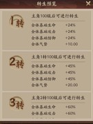 神仙道3：萌新进阶指南