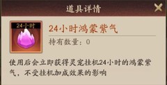 神仙道3：资源获取全攻略