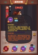 咸鱼之王：灯神挑战吴国阵容推荐