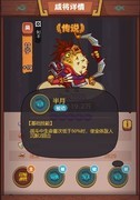 咸鱼之王：灯神挑战吴国阵容推荐