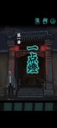 点灯第一章解谜通关