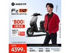 九号Fz110电动自行车3799元起