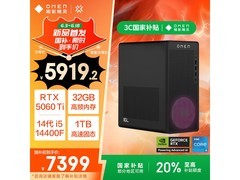 惠普暗影精灵11台式机5919元