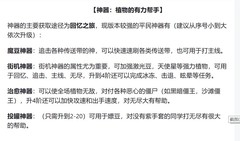 植物大战僵尸2：新手0氪攻略