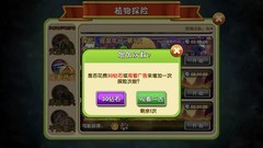 植物大战僵尸2：新手0氪攻略