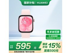 华为WATCH FIT 3星云粉上市