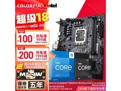 七彩虹Z790板U套装京东低至1249元