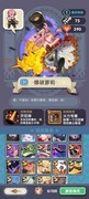勇者秘境：S级英雄养成攻略