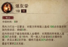 暗黑破坏神：不朽武僧攻略