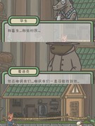 月兔历险记：森林人物真相揭秘