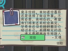 月兔历险记：森林人物真相揭秘