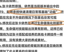 百分之一：猩红与AOE强度全解析