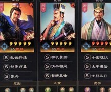 三国志·战略版程昱魏法骑连胜