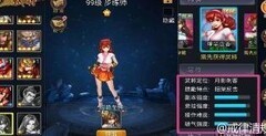 三国战纪：步练师实战技巧