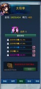 武侠浮生记：武池与武功搭配攻略