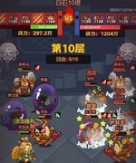 咸鱼之王：白石塔低配通关阵容