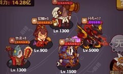 咸鱼之王5600关平推阵容