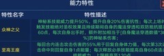 奥拉星：奥丁·星界全解析