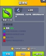 弹壳特攻队：霰弹枪成BOSS噩梦