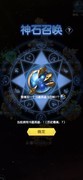 光明冒险零氪圣器攻略