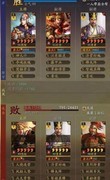 三国志·战略版：周瑜神火盾强势崛起
