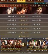 三国志·战略版：周瑜神火盾强势崛起