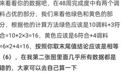 食物语攻略争议：谁在误导玩家？