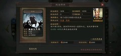 三国志·战略版：董白黑科技阵容
