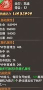 大圣神威：龙魂培养攻略