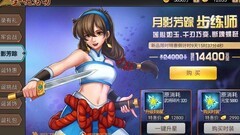 三国战纪：步练师碎片获取攻略
