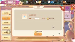 永恒岛：宝石搭配与升级攻略
