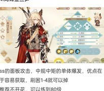 食物语：这样的攻略真的靠谱吗