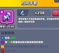 弹壳特攻队零氪手套推荐