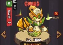 咸鱼之王：吕布副C选择攻略