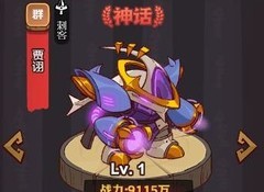 咸鱼之王：吕布副C选择攻略