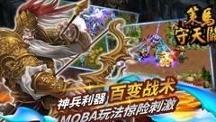 策马守天关：首通三星攻略