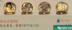 叫我大掌柜：百戏圣刀全解析